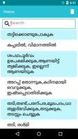 Malayalam - English Dictionary 截图 3
