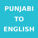 Punjabi To English Dictionary APK