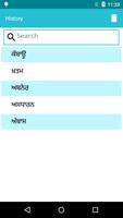 Punjabi To English Dictionary capture d'écran 2