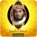 Saad Elghamidi Quraan karim sa APK
