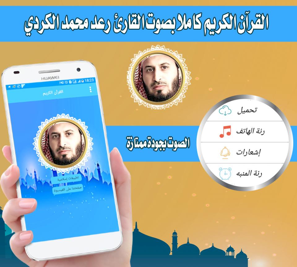 TÉLÉCHARGER AL KAHF SAAD EL GHAMIDI MP3 TÉLÉCHARGER AL KAHF SAAD EL GHAMIDI MP3