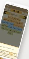 محفظ القرآن captura de pantalla 1