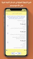 تيسونين نالتوحيد أد تغري ( الس screenshot 2