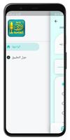 إذاعة زدني العلمية ( النسخة ال تصوير الشاشة 2