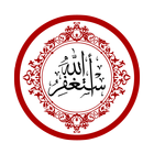 Icona أستغفر الله