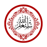 أستغفر الله أيقونة