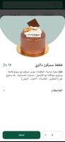 Saadeddincafe سعدالدين كافيه ảnh chụp màn hình 1