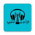 الإذاعات السلفية
