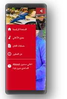 اغاني سعدون الساعدي بدون نيت تصوير الشاشة 2
