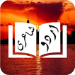 Urdu Poetry Offline