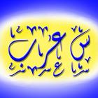 S3arab آئیکن