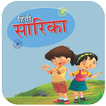 Hands on Hindi ícone