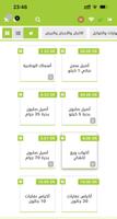 Dukani POS screenshot 3