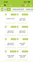 Dukani POS screenshot 2