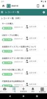 サスケ Works ảnh chụp màn hình 2