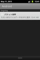 パケットOFF（モバイルデータを常にOFFにする） Affiche