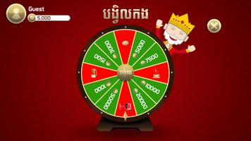 King of Cards Khmer capture d'écran 3