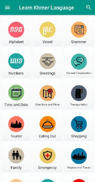Learn Khmer Language Apk For Android Download Learn Khmer Language Apk For Android Download