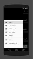 صباح حسيني screenshot 1