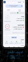 أنا سبأفون تصوير الشاشة 1