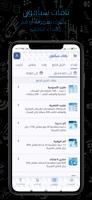 أنا سبأفون تصوير الشاشة 2