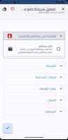 خدمات مبيعات سبأفون Screenshot 3