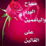 صور صباح و مساء الخير رومانسية icon
