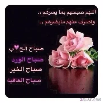 Screenshot 24 for رسائل و صور صباح و مساء الخير