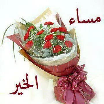 Screenshot 12 for رسائل و صور صباح و مساء الخير