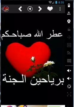 Screenshot 15 for رسائل و صور صباح و مساء الخير