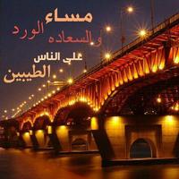 رسائل و كلمات صباح مساء الخير poster