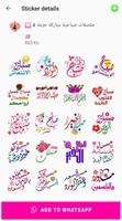 ملصقات صباح الخير ومساء متحركة Screenshot 2