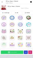 ملصقات صباح الخير متحركة Screenshot 3
