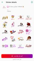 ملصقات صباح ومساء الخير للواتس Plakat