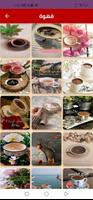 صور صباح الخير : مساء الخير Ekran Görüntüsü 3
