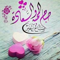 صور صباح الخير مع كلمات صباحية captura de pantalla 3
