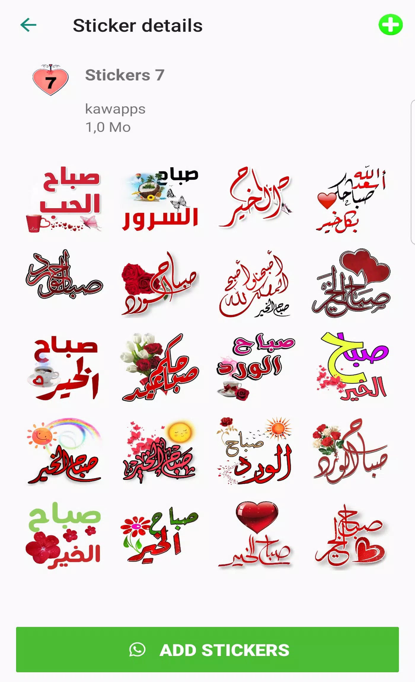 ملصقات صباح الخير و مساء الخير للواتس APK für Android herunterladen
