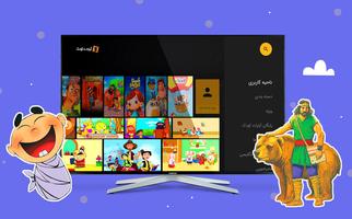 Aparat Kids for Android TV-poster