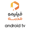 Filimo School for Android TV-APK