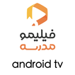 Filimo School for Android TV