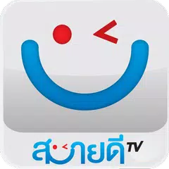 Sabaidee TV アプリダウンロード