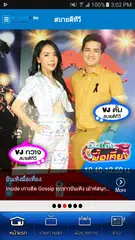 Baixar Sabaidee TV APK