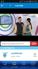 Baixar Sabaidee TV APK