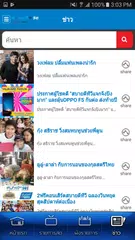 Baixar Sabaidee TV APK