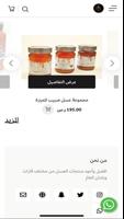 SABEEB | صبيب screenshot 2