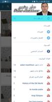 Saber Mashhour صابر مشهور bài đăng