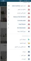 Saber Mashhour صابر مشهور ảnh chụp màn hình 1