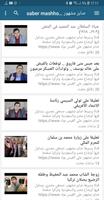 Saber Mashhour صابر مشهور ảnh chụp màn hình 2