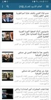 Saber Mashhour صابر مشهور ảnh chụp màn hình 3