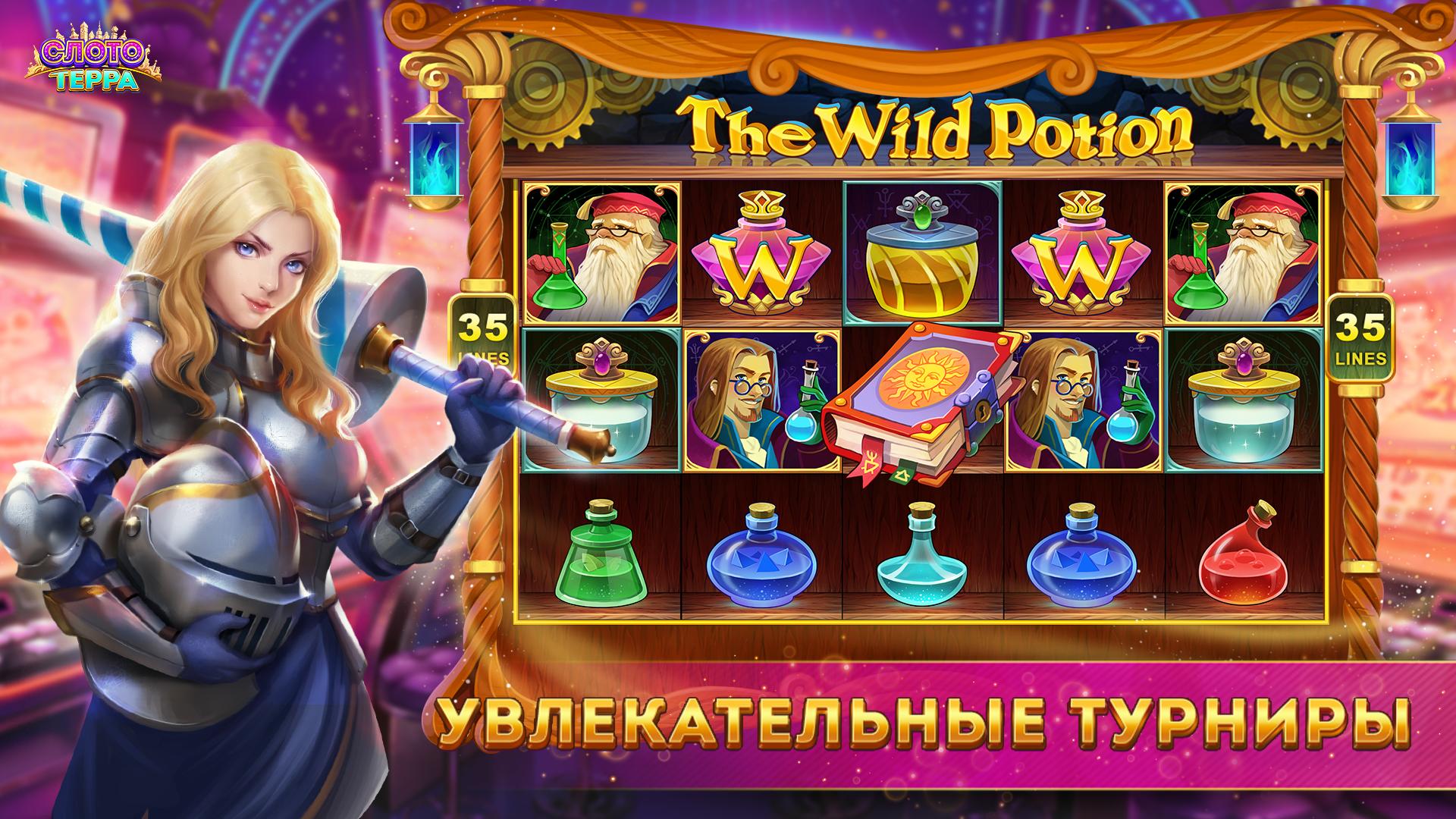 играть слот терра играть слот терра